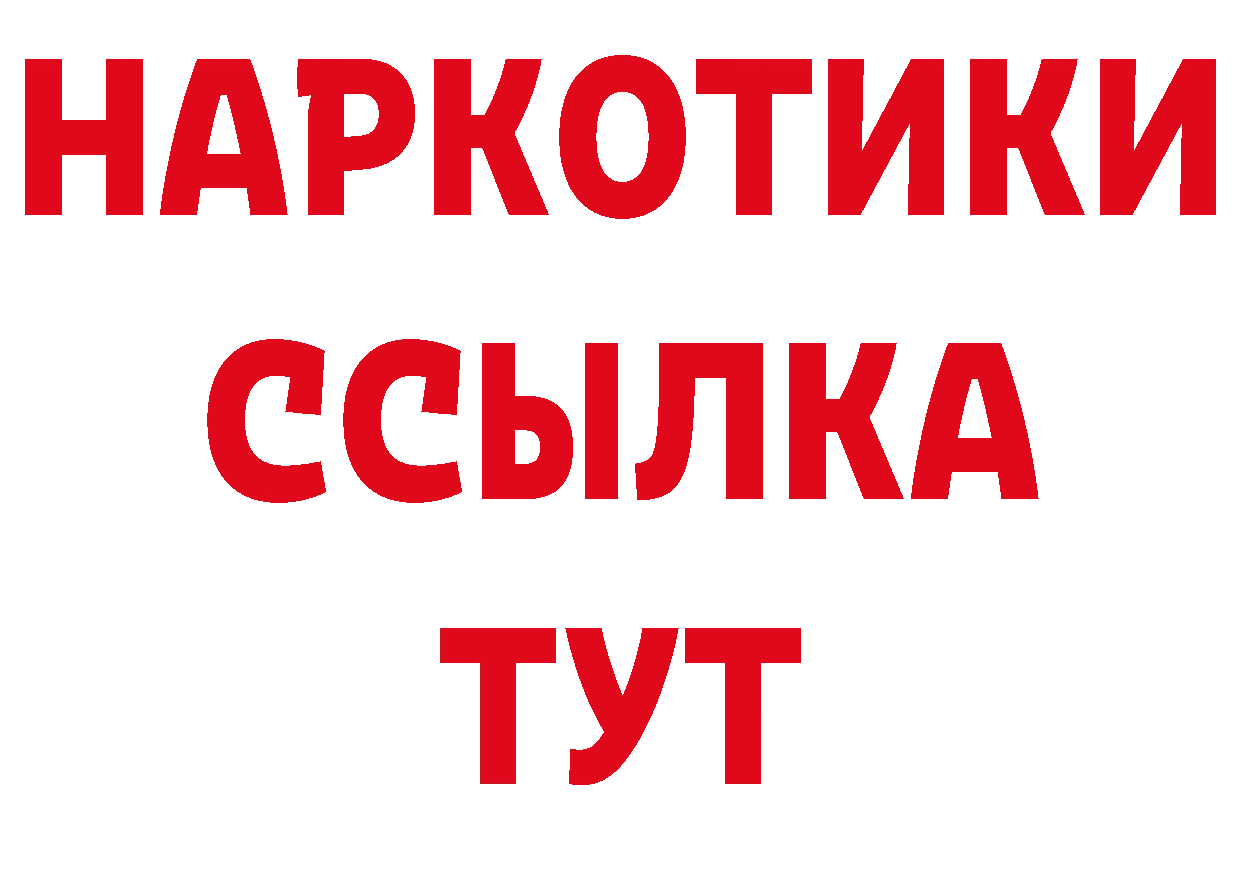 БУТИРАТ GHB вход маркетплейс кракен Верхний Уфалей