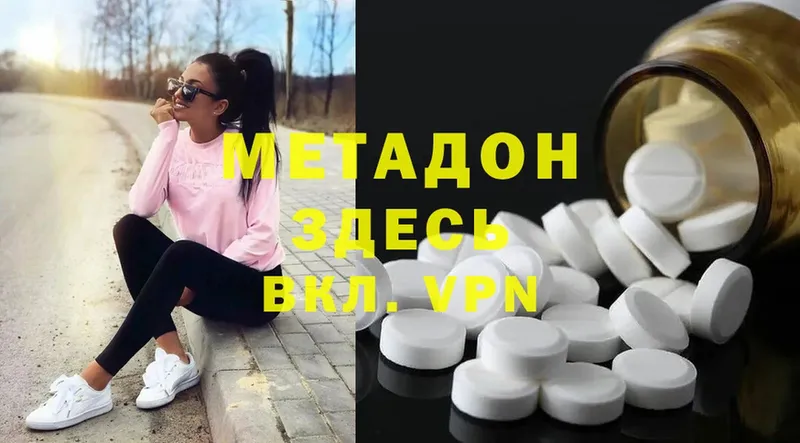 shop клад  Верхний Уфалей  Метадон кристалл 